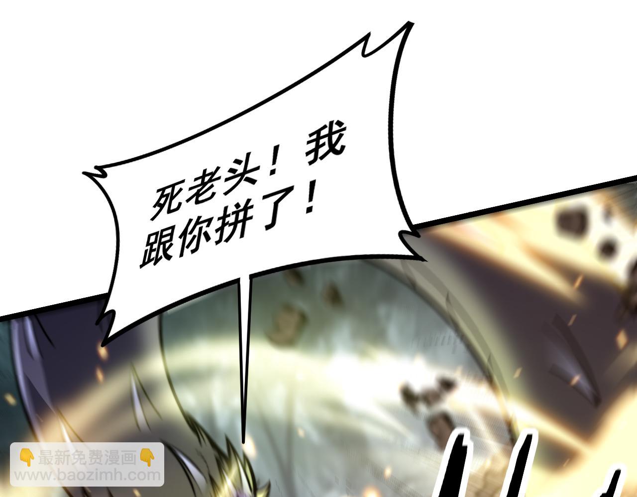 🍔老蛇修仙传 第26回 许黑盛怒战筑基 第40页