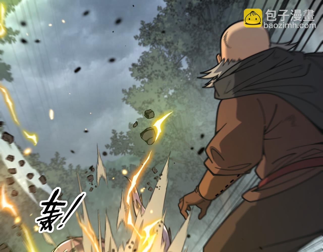 🍔老蛇修仙传 第26回 许黑盛怒战筑基 第45页