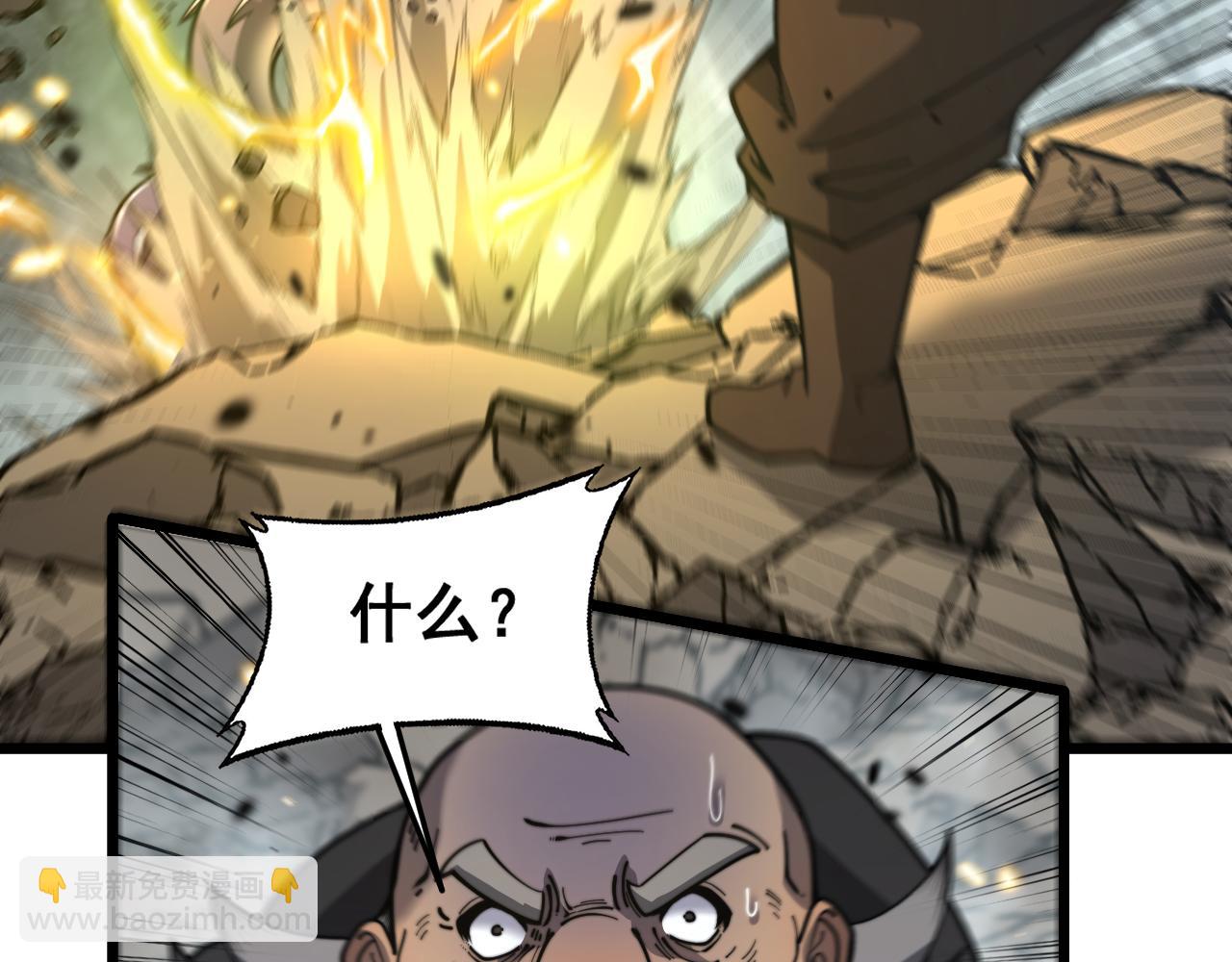 🍔老蛇修仙传 第26回 许黑盛怒战筑基 第46页