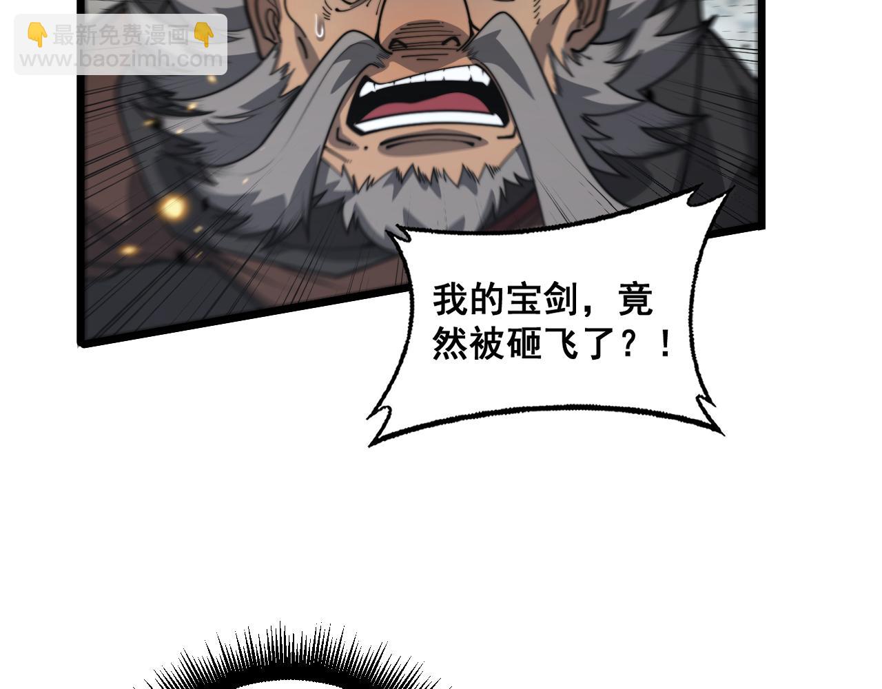 🍔老蛇修仙传 第26回 许黑盛怒战筑基 第47页