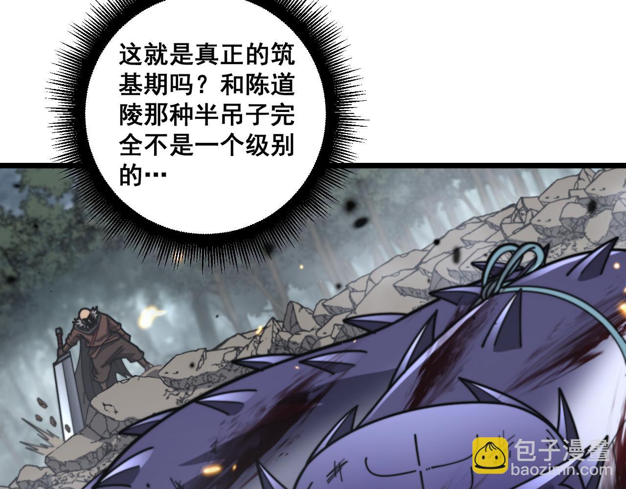 🍔老蛇修仙传 第26回 许黑盛怒战筑基 第48页