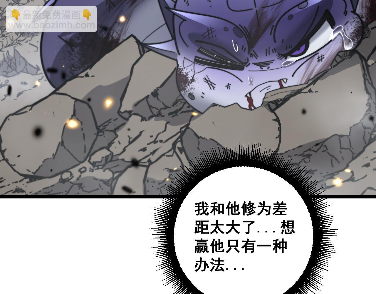 🍔老蛇修仙传 第26回 许黑盛怒战筑基 第49页