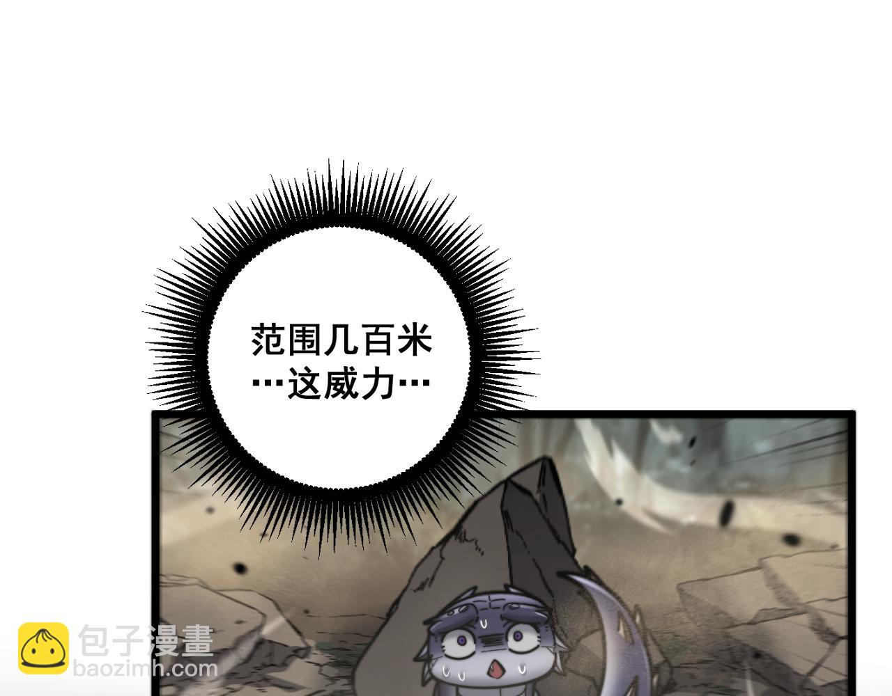 🍔老蛇修仙传 第26回 许黑盛怒战筑基 第5页