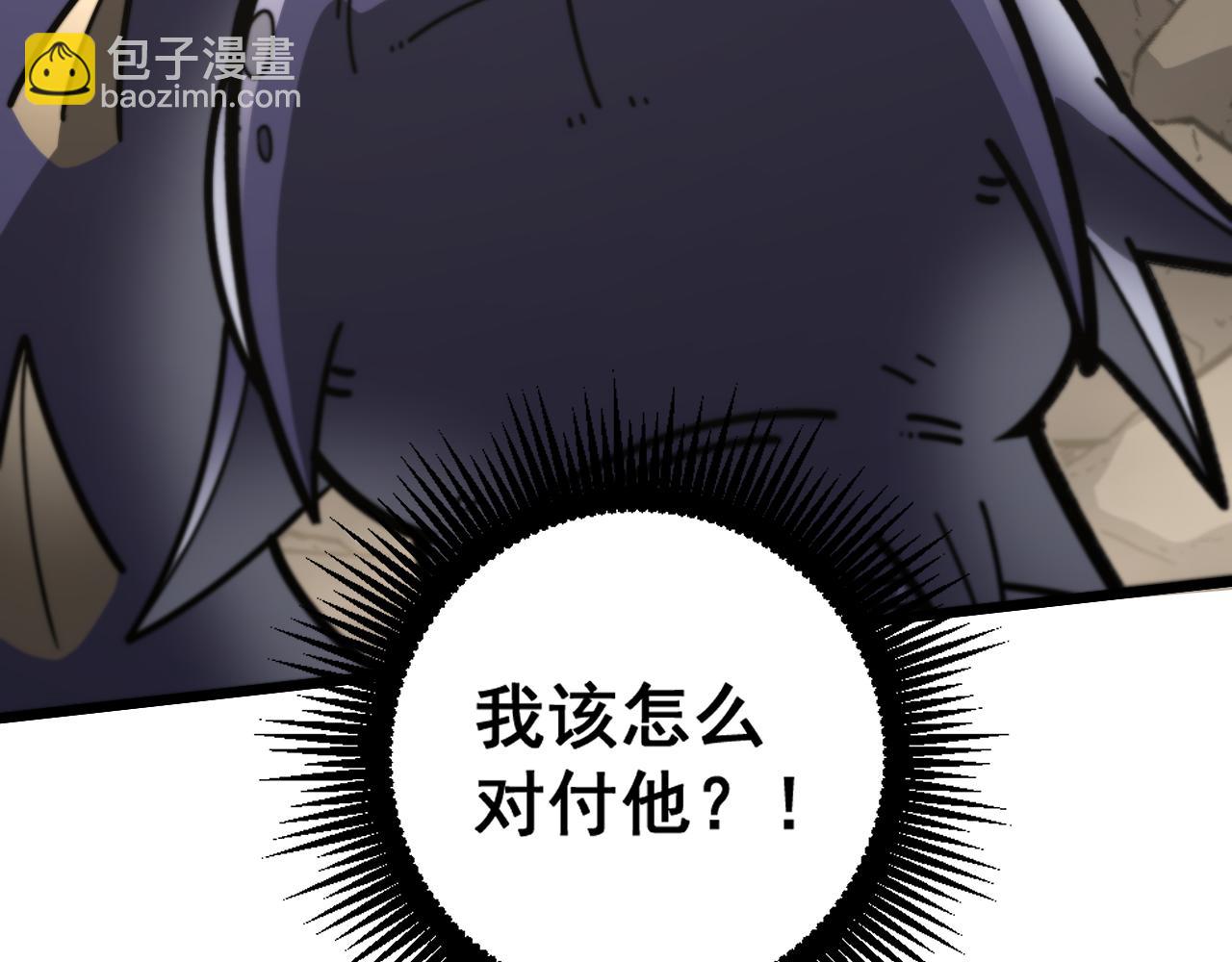 🍔老蛇修仙传 第26回 许黑盛怒战筑基 第9页