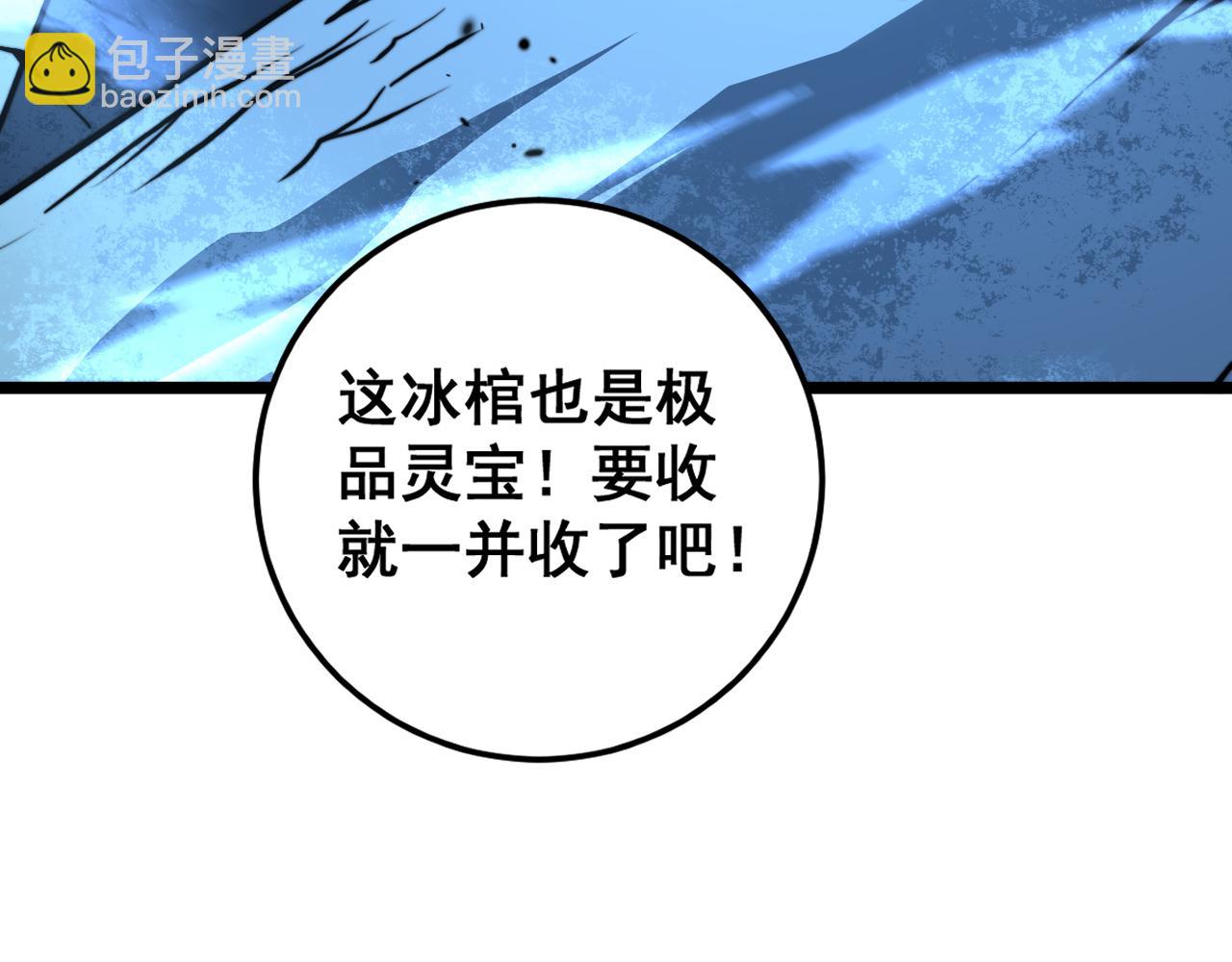 🍔老蛇修仙传 第28回 大黑狗掘坟偷尸 第12页