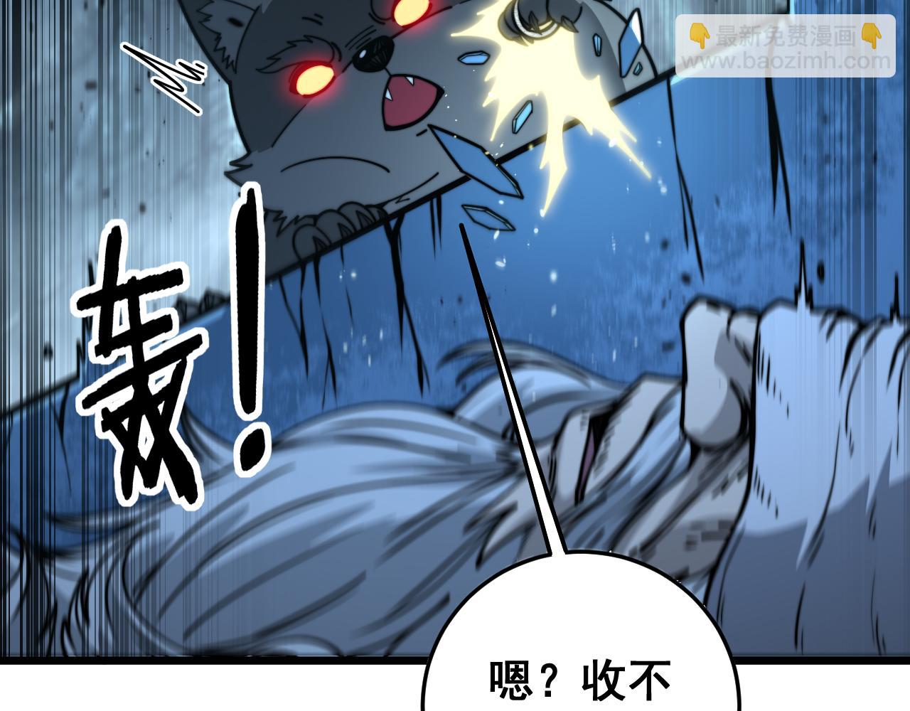🍔老蛇修仙传 第28回 大黑狗掘坟偷尸 第14页