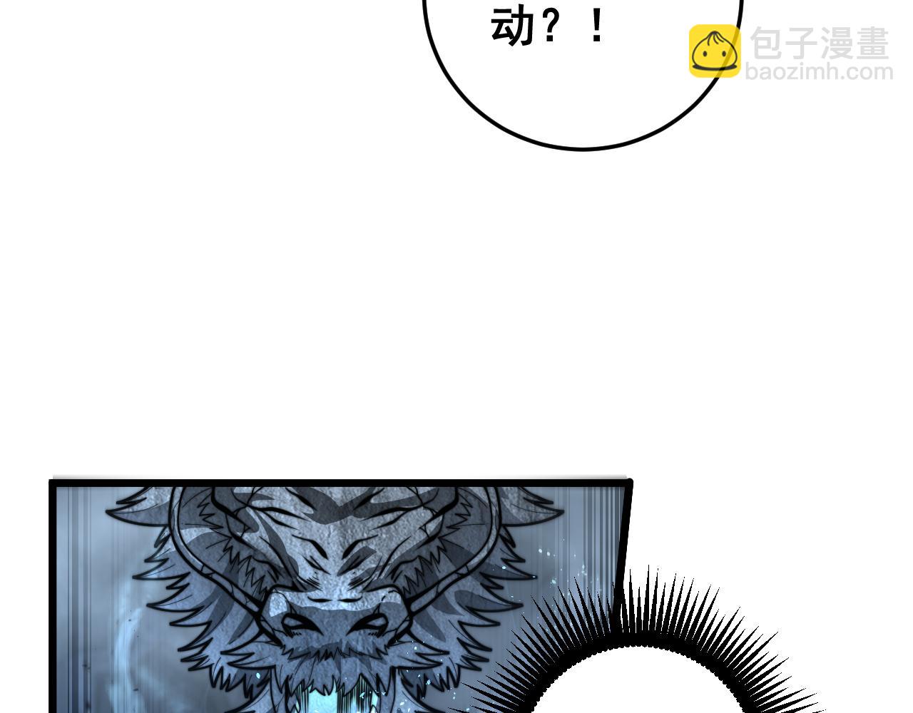 🍔老蛇修仙传 第28回 大黑狗掘坟偷尸 第15页