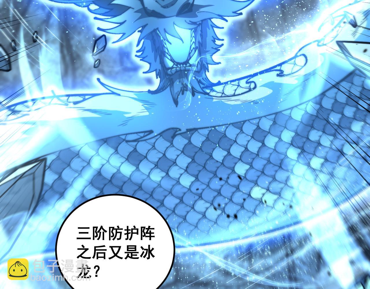 🍔老蛇修仙传 第28回 大黑狗掘坟偷尸 第19页