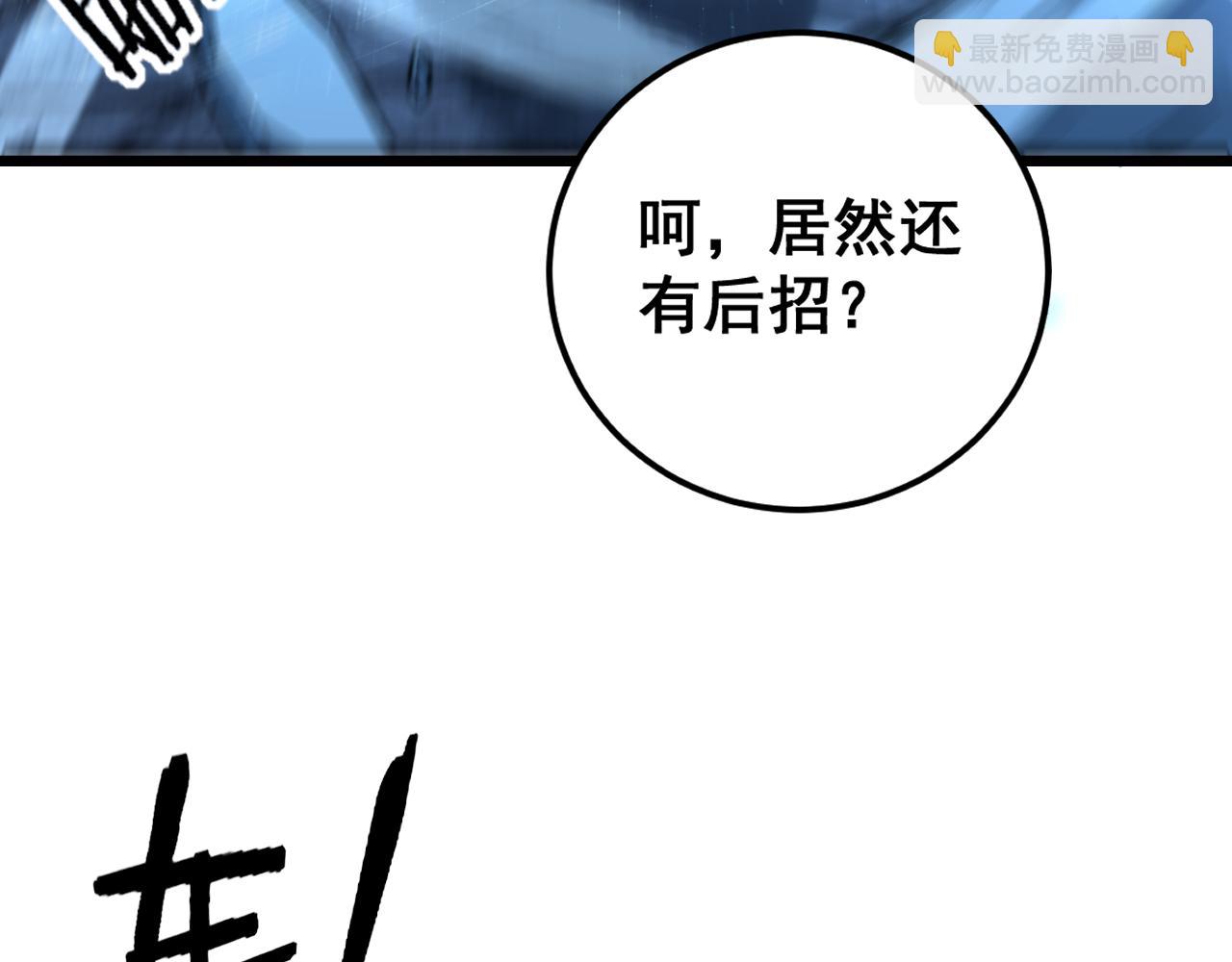 🍔老蛇修仙传 第28回 大黑狗掘坟偷尸 第21页