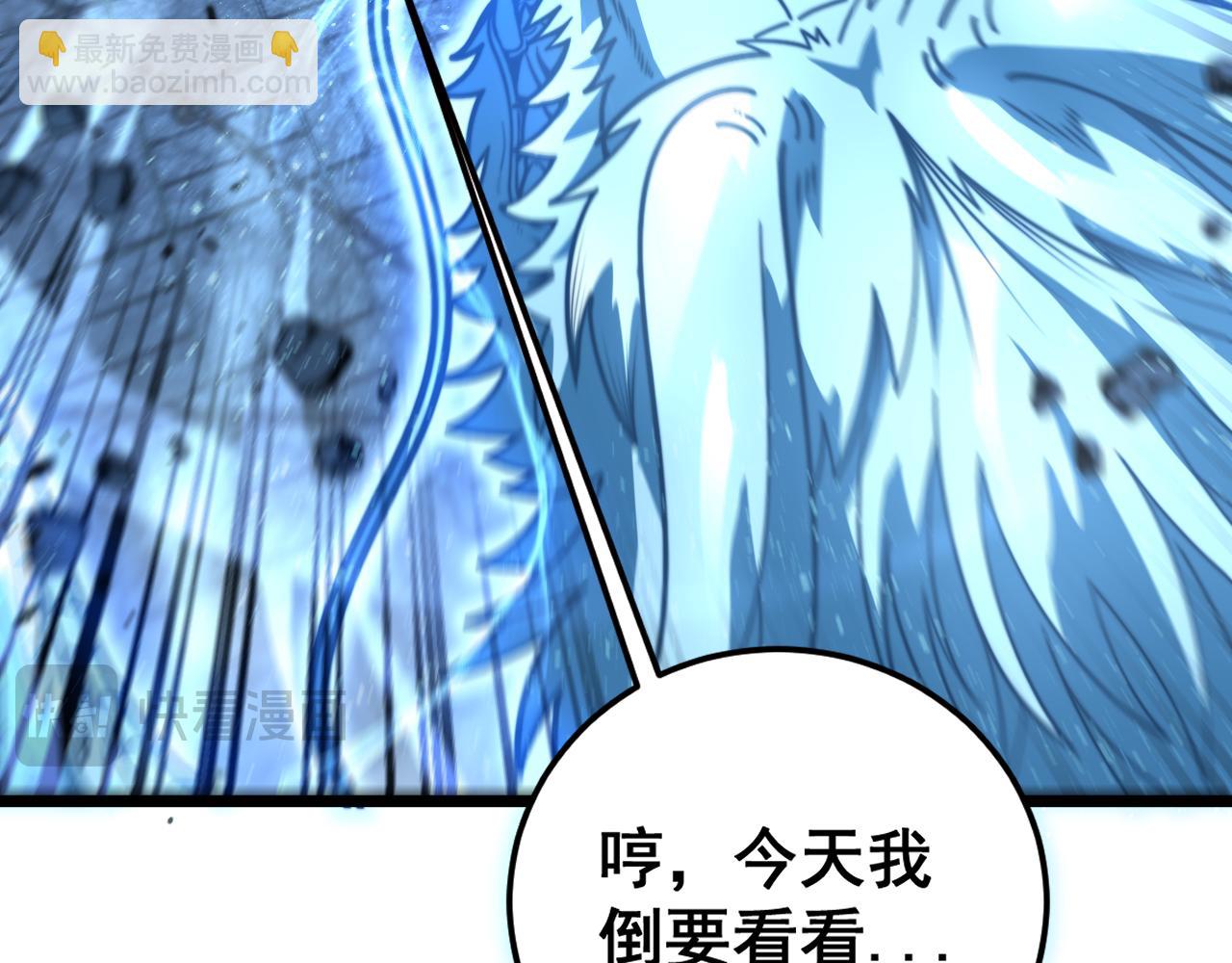 🍔老蛇修仙传 第28回 大黑狗掘坟偷尸 第23页