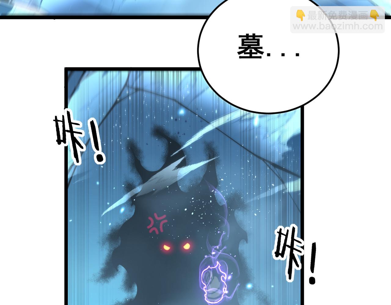 🍔老蛇修仙传 第28回 大黑狗掘坟偷尸 第28页