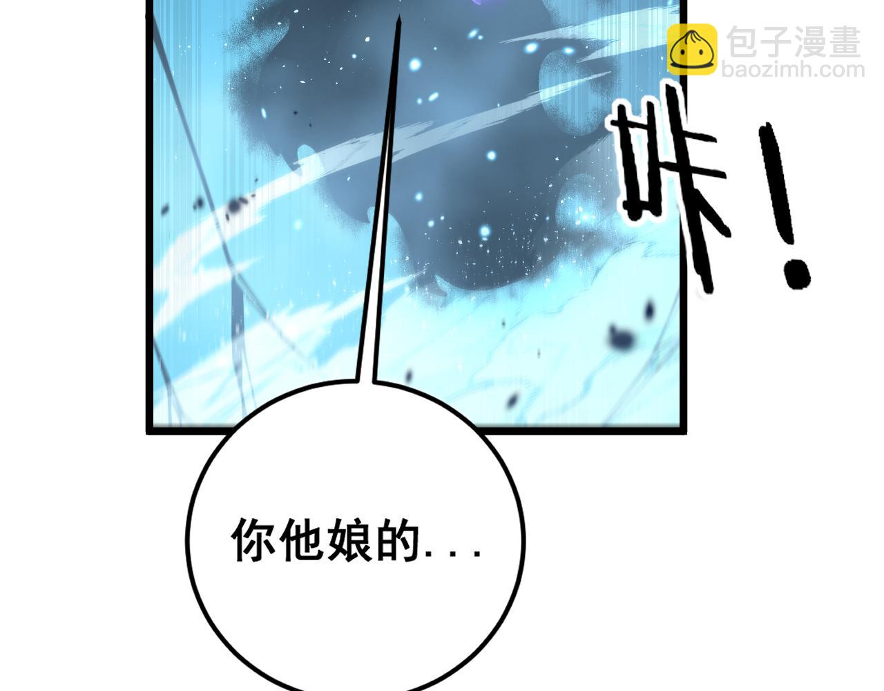 🍔老蛇修仙传 第28回 大黑狗掘坟偷尸 第29页