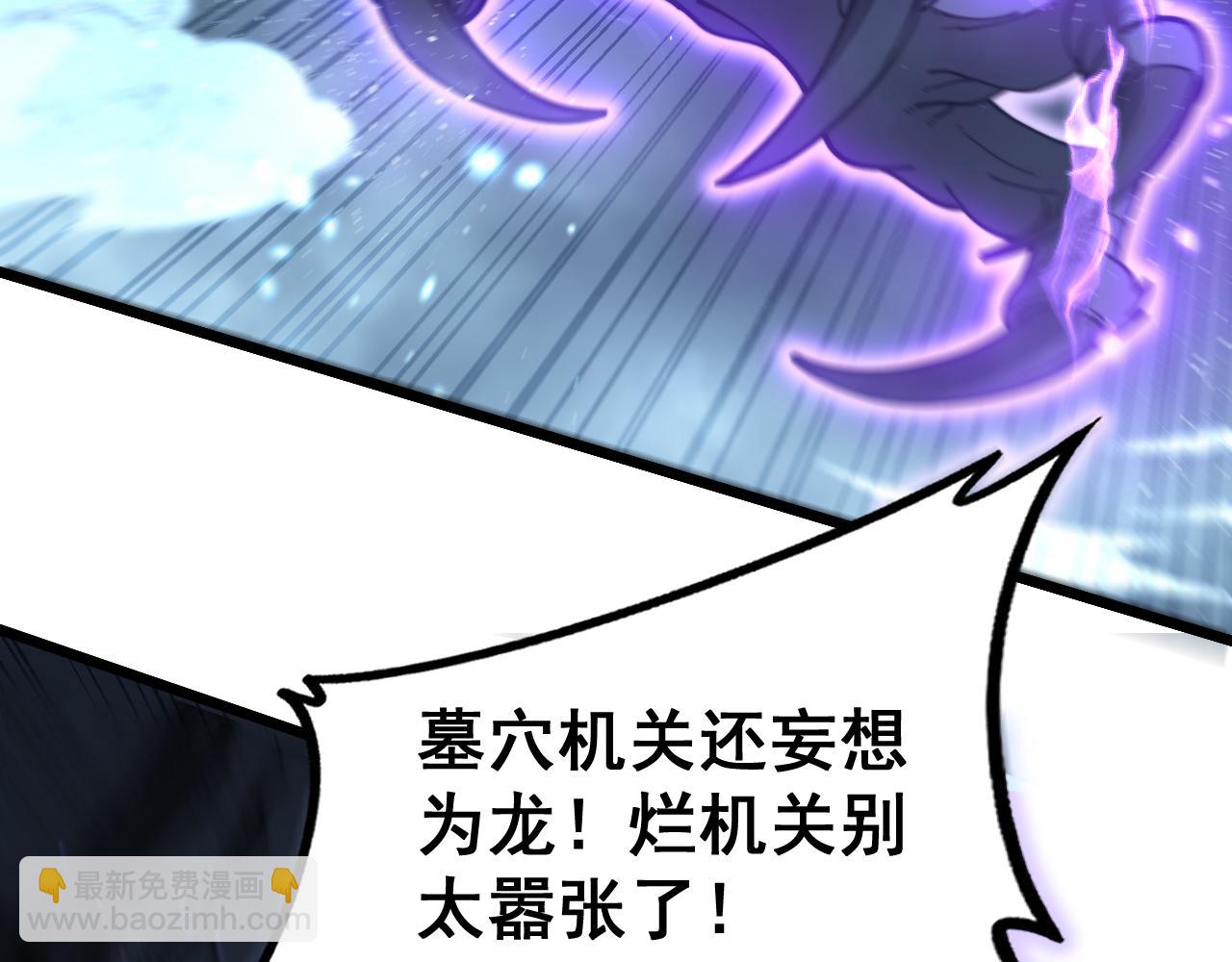 🍔老蛇修仙传 第28回 大黑狗掘坟偷尸 第31页