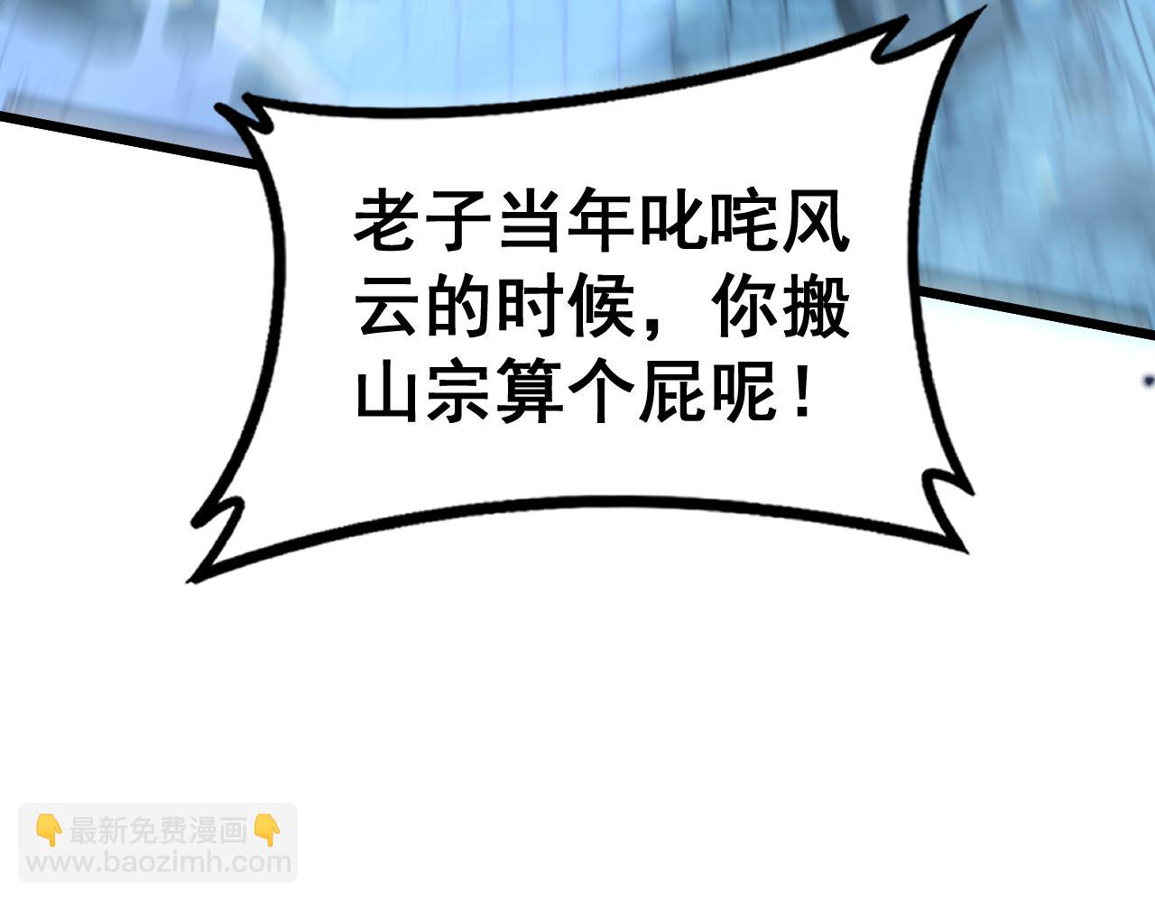 🍔老蛇修仙传 第28回 大黑狗掘坟偷尸 第36页