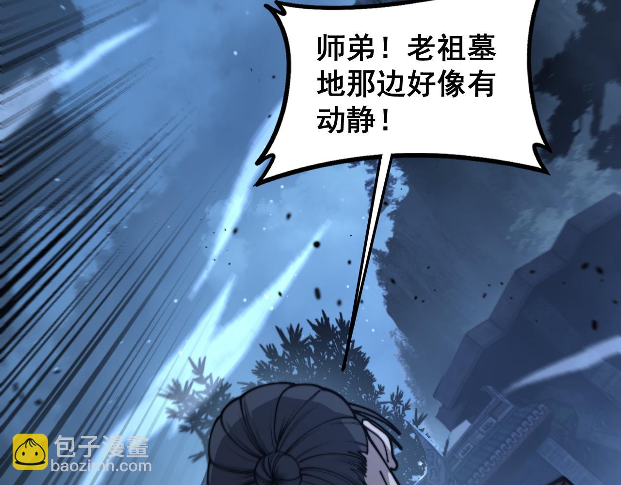 🍔老蛇修仙传 第28回 大黑狗掘坟偷尸 第39页