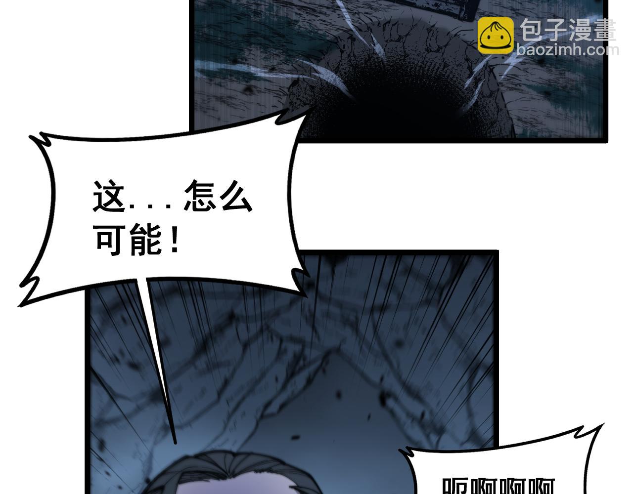 🍔老蛇修仙传 第28回 大黑狗掘坟偷尸 第42页