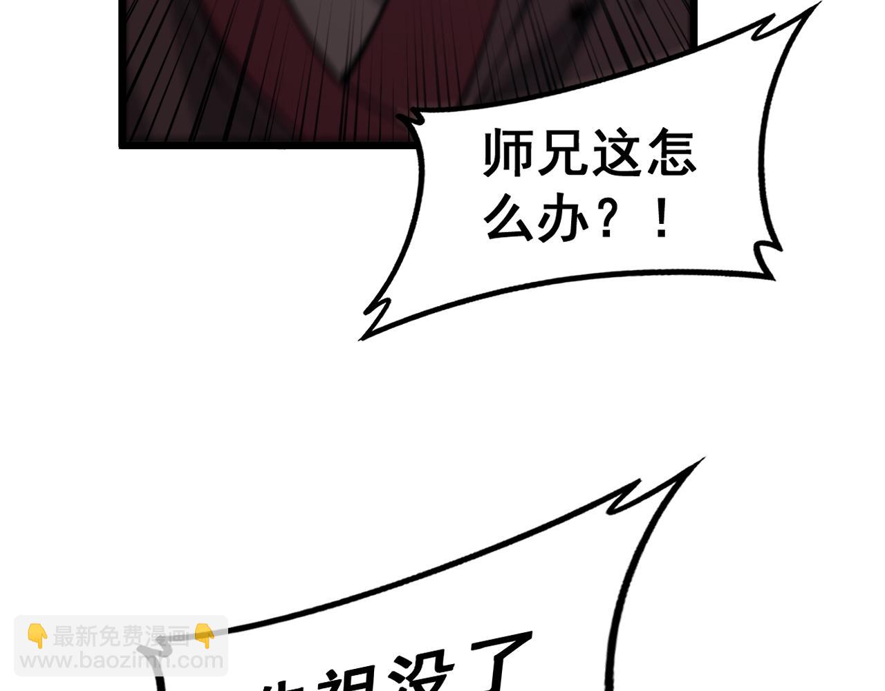 🍔老蛇修仙传 第28回 大黑狗掘坟偷尸 第44页