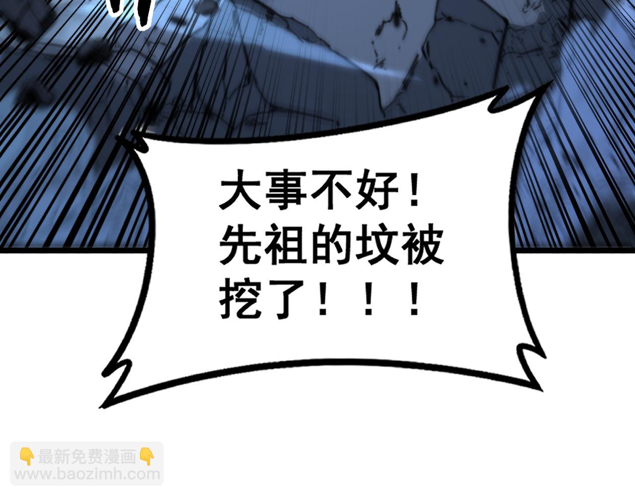 🍔老蛇修仙传 第28回 大黑狗掘坟偷尸 第47页