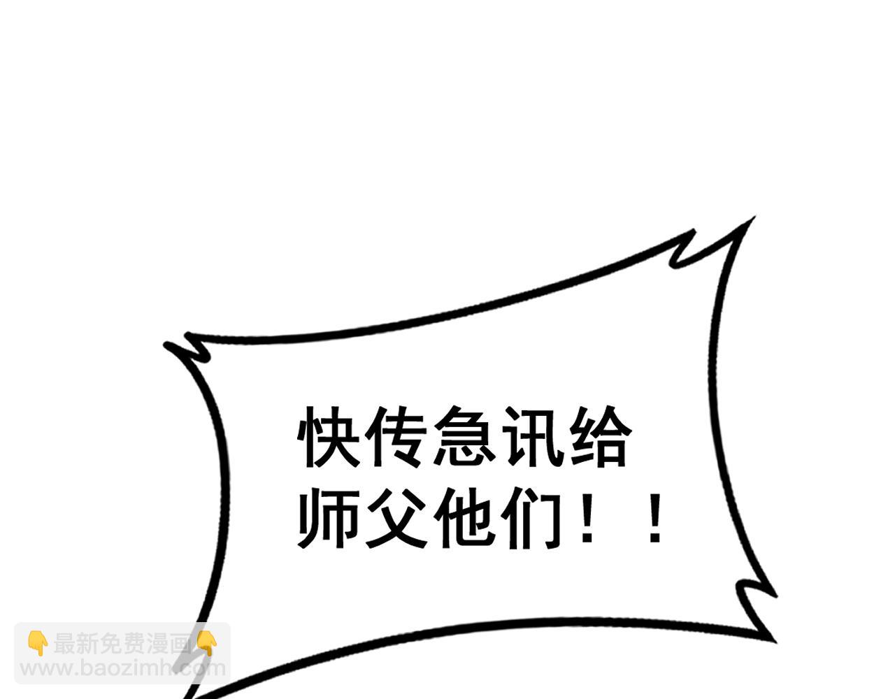🍔老蛇修仙传 第28回 大黑狗掘坟偷尸 第48页