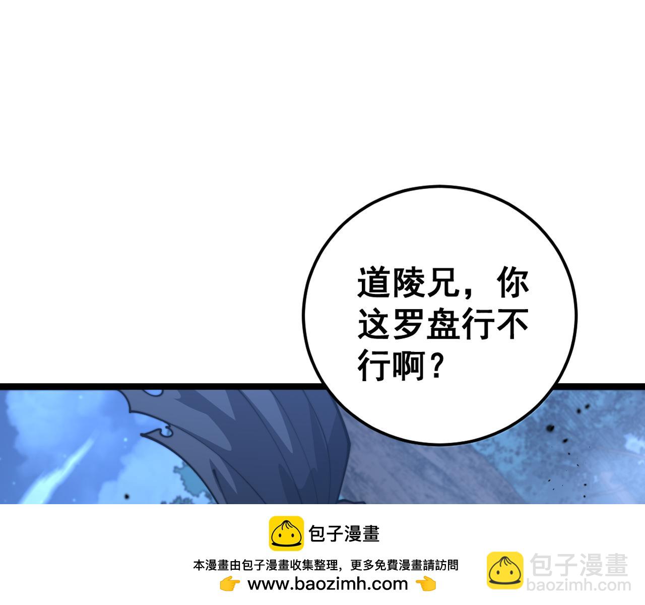 🍔老蛇修仙传 第28回 大黑狗掘坟偷尸 第50页
