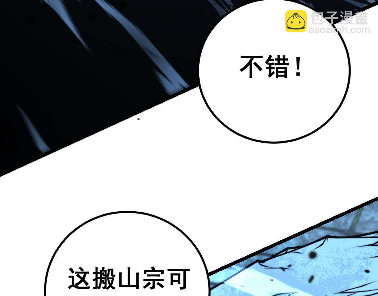 🍔老蛇修仙传 第28回 大黑狗掘坟偷尸 第9页