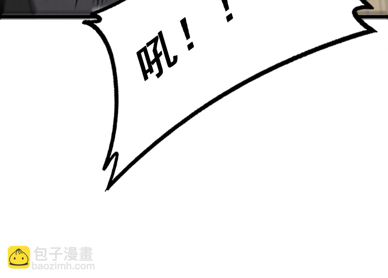 🍔老蛇修仙传 第30回 华云天剿杀象群 第23页
