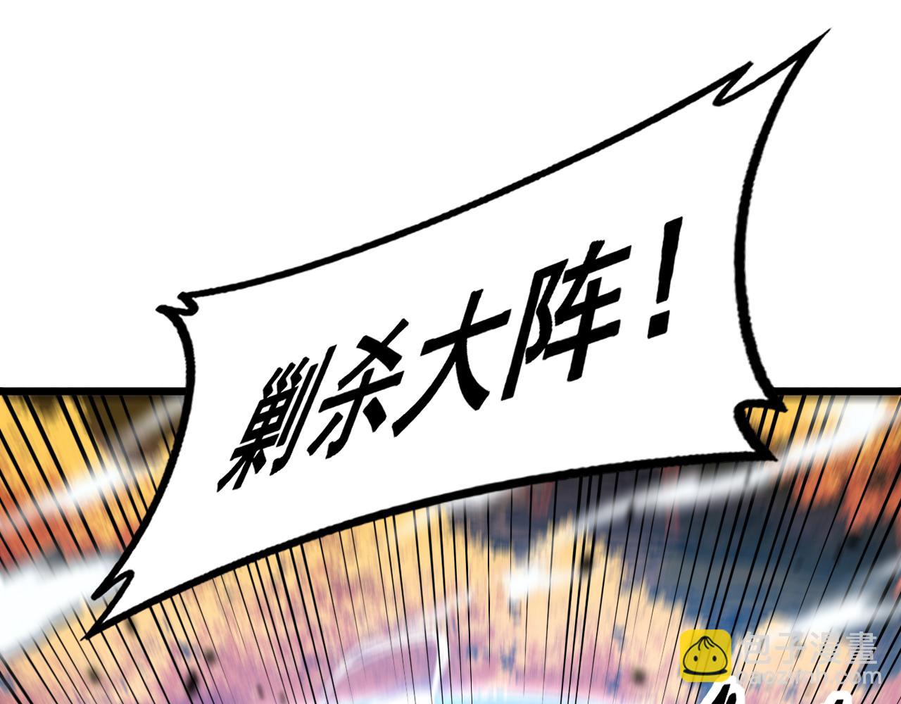 🍔老蛇修仙传 第30回 华云天剿杀象群 第30页