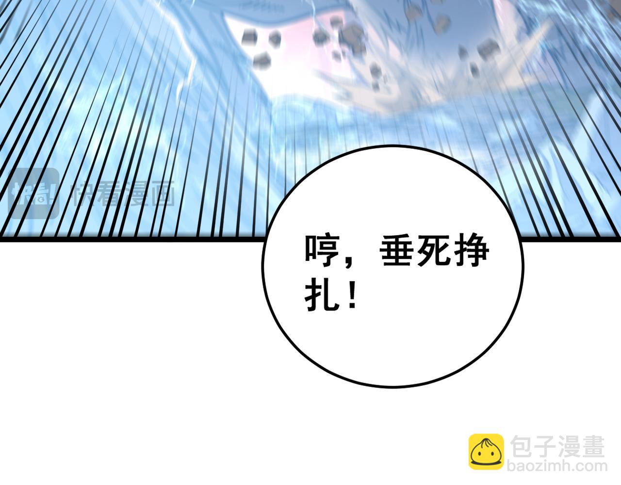 🍔老蛇修仙传 第30回 华云天剿杀象群 第36页