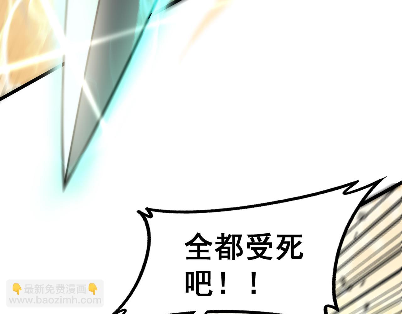 🍔老蛇修仙传 第30回 华云天剿杀象群 第40页