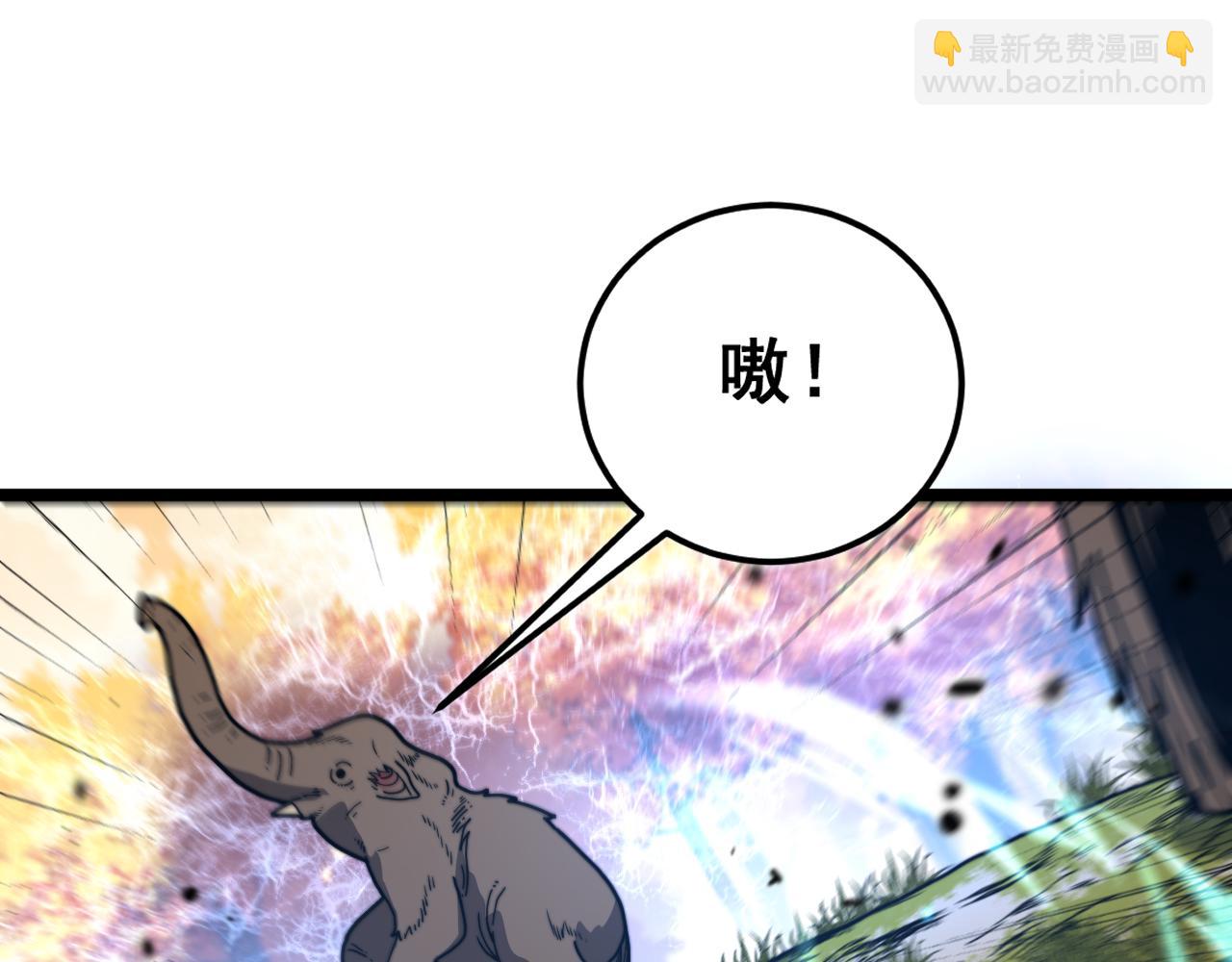 🍔老蛇修仙传 第30回 华云天剿杀象群 第45页