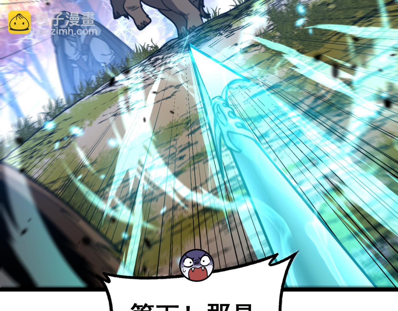 🍔老蛇修仙传 第30回 华云天剿杀象群 第46页