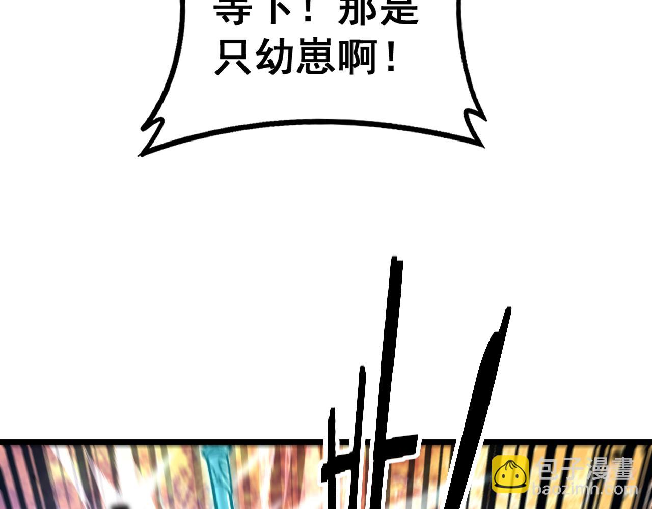 🍔老蛇修仙传 第30回 华云天剿杀象群 第47页