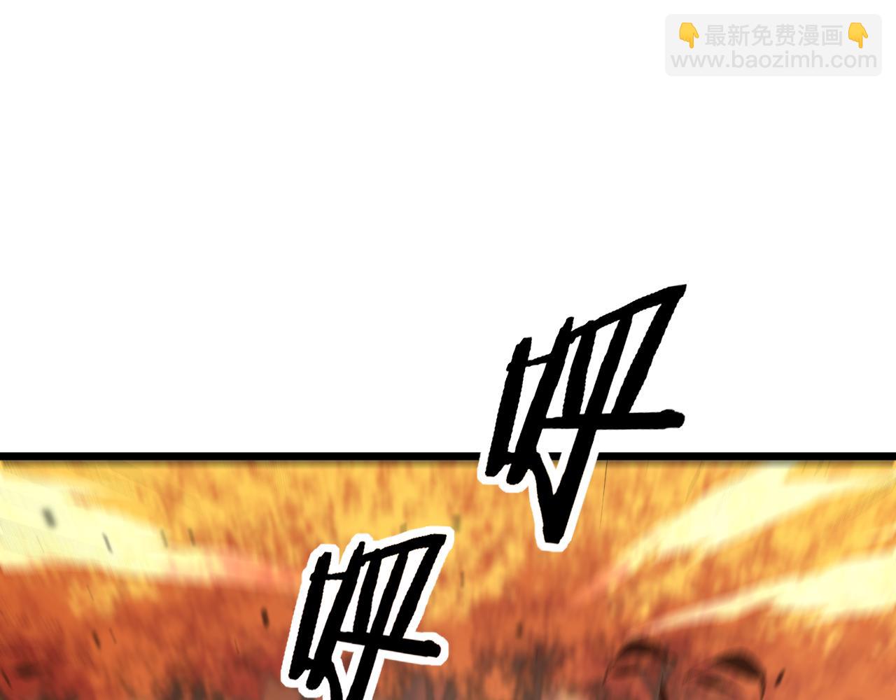 🍔老蛇修仙传 第30回 华云天剿杀象群 第5页