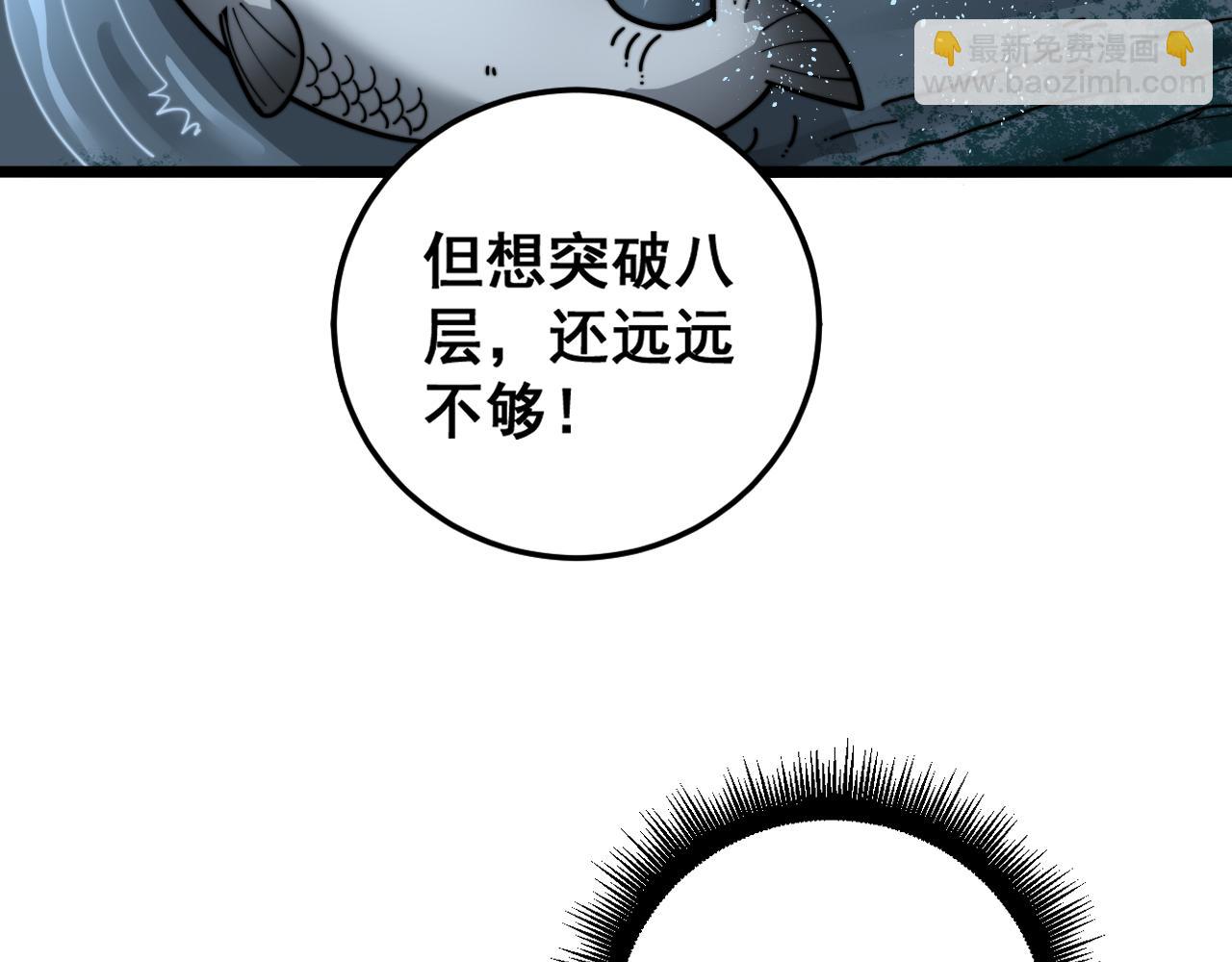🍔老蛇修仙传 第32回 炼丹奇才炼奇丹 第10页