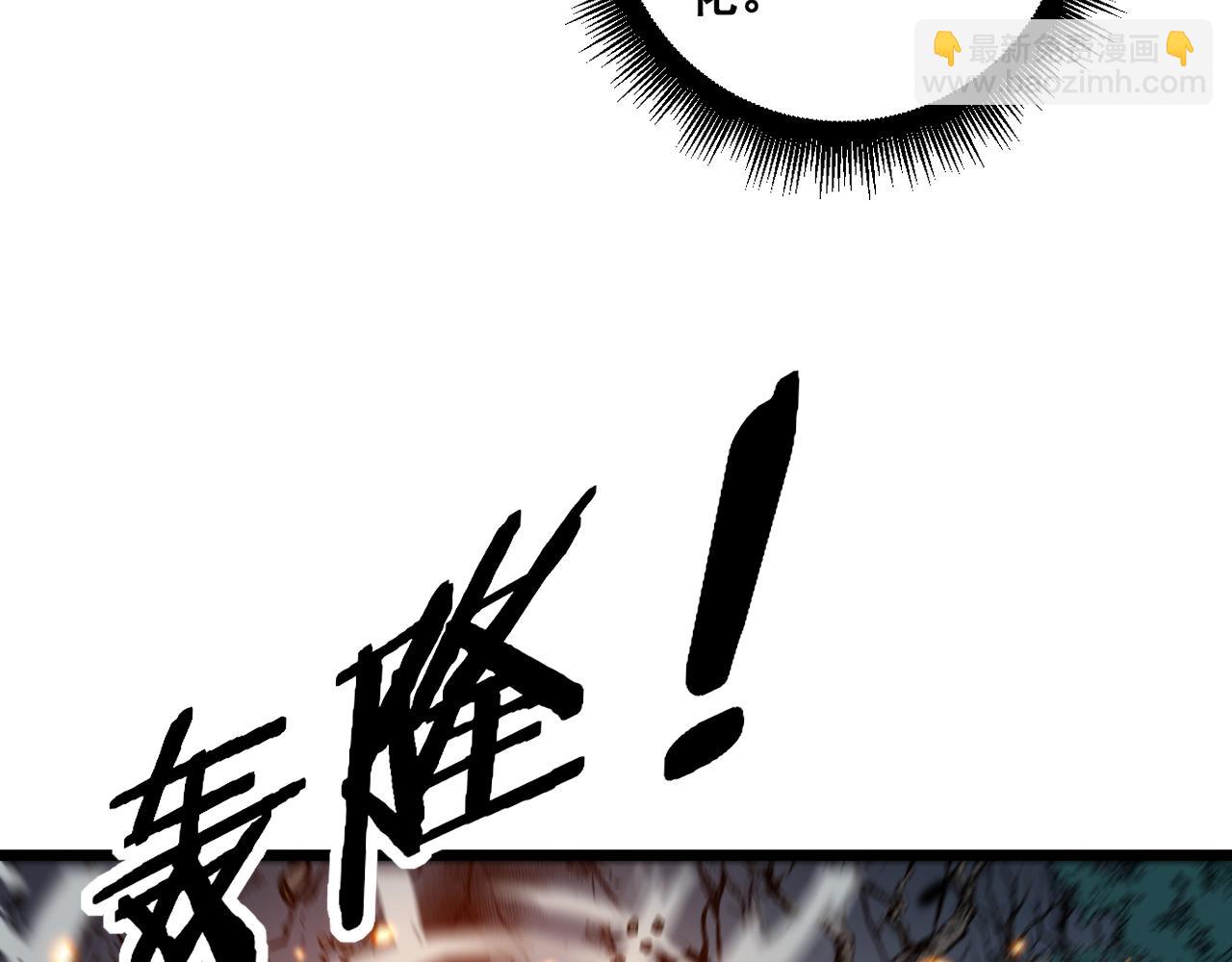 🍔老蛇修仙传 第32回 炼丹奇才炼奇丹 第13页