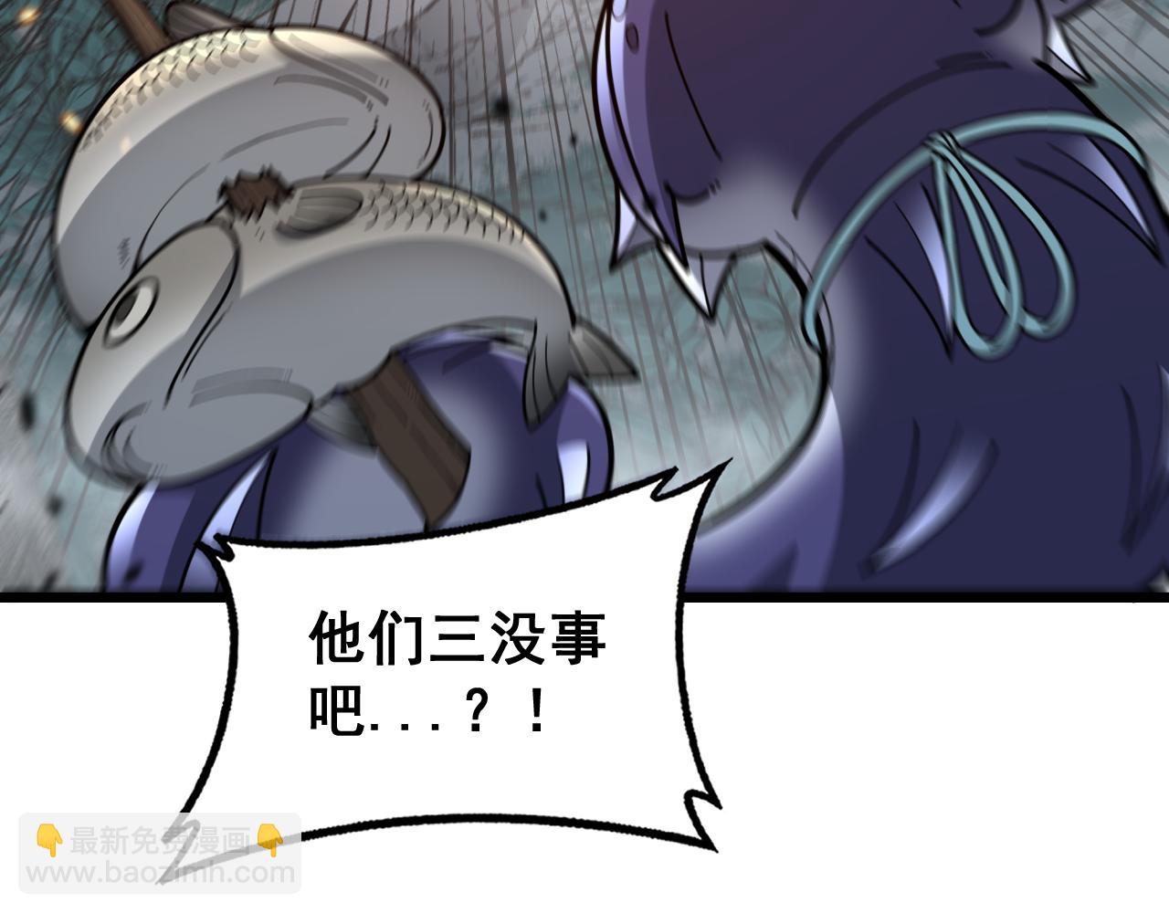 🍔老蛇修仙传 第32回 炼丹奇才炼奇丹 第15页