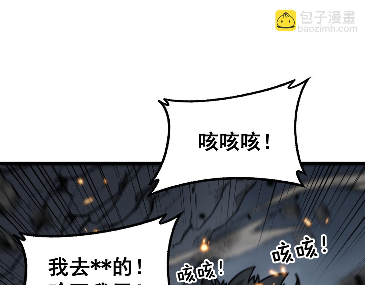 🍔老蛇修仙传 第32回 炼丹奇才炼奇丹 第16页