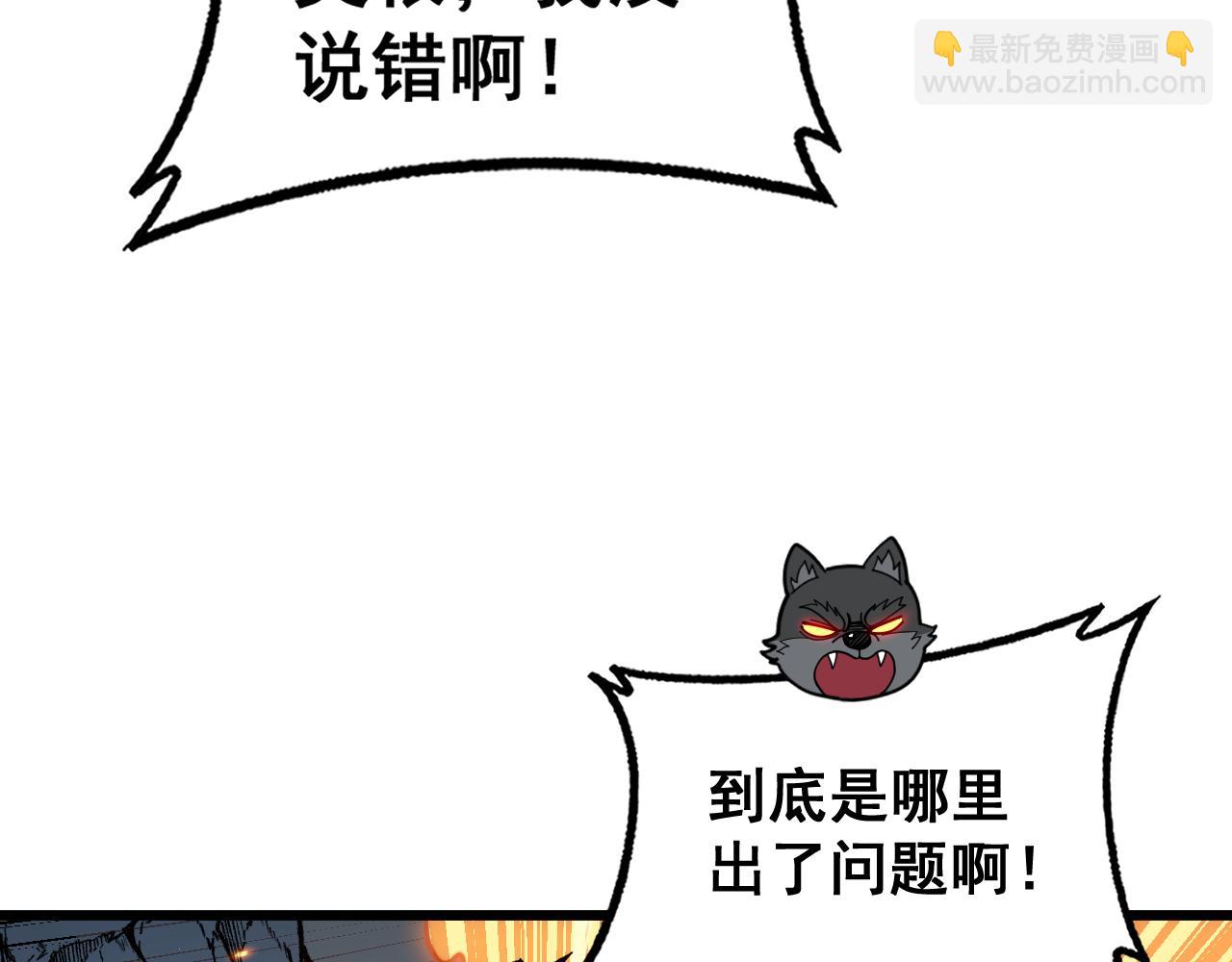 🍔老蛇修仙传 第32回 炼丹奇才炼奇丹 第21页