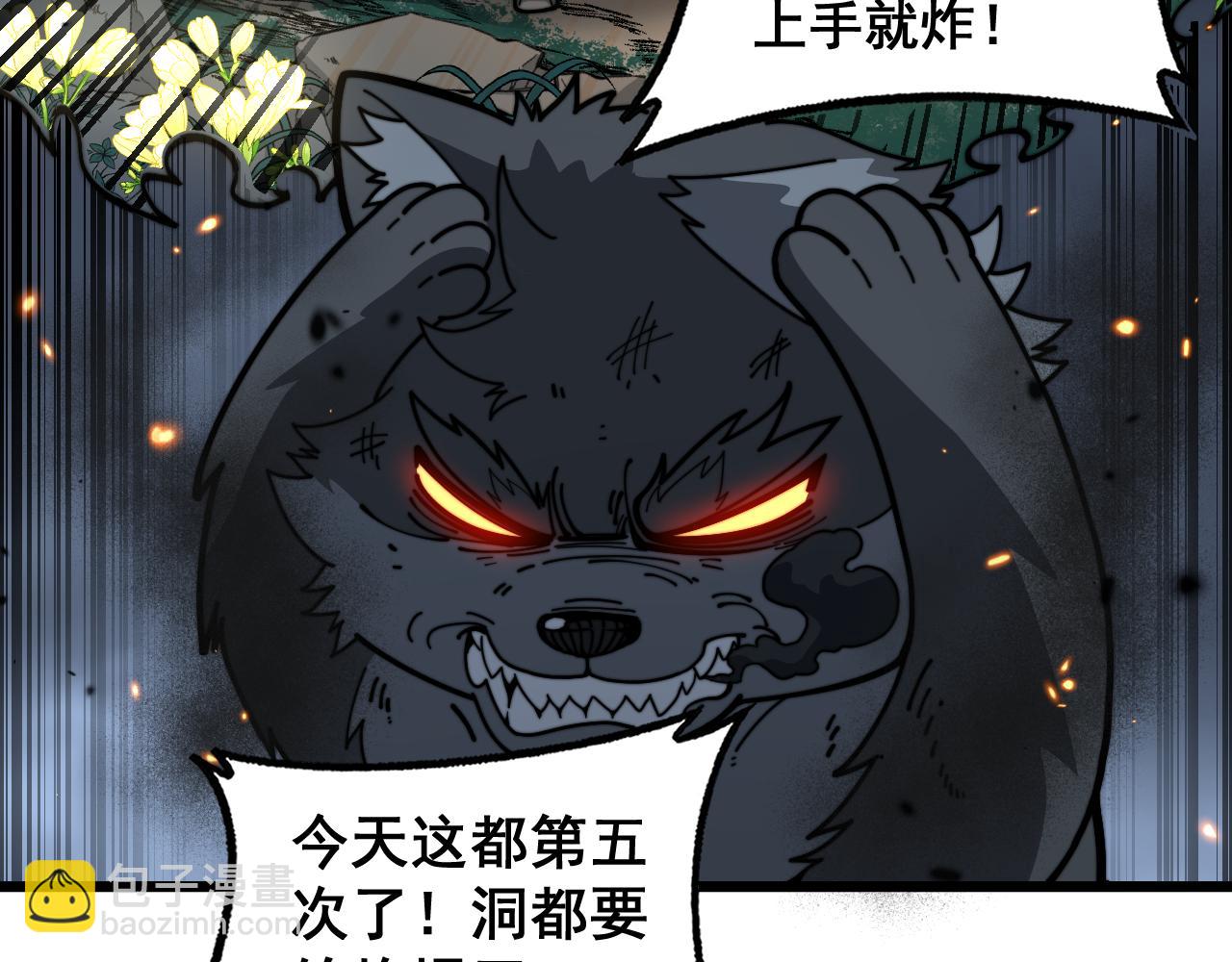 🍔老蛇修仙传 第32回 炼丹奇才炼奇丹 第23页