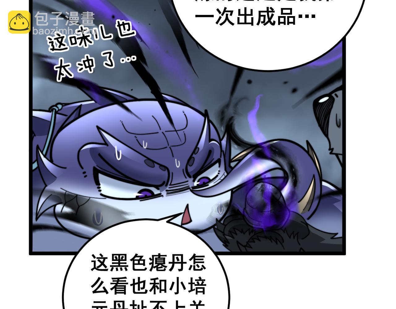 🍔老蛇修仙传 第32回 炼丹奇才炼奇丹 第33页