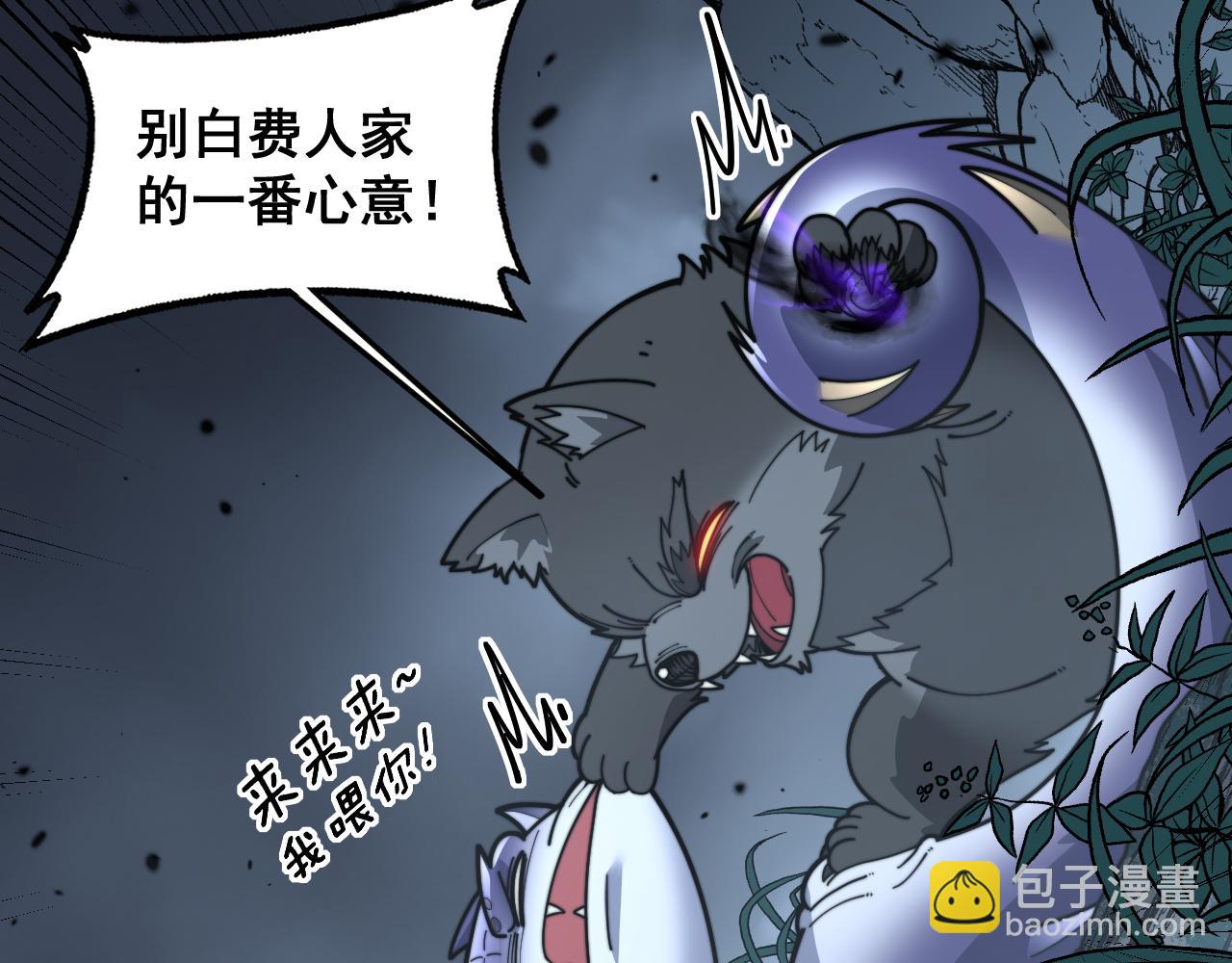 🍔老蛇修仙传 第32回 炼丹奇才炼奇丹 第35页