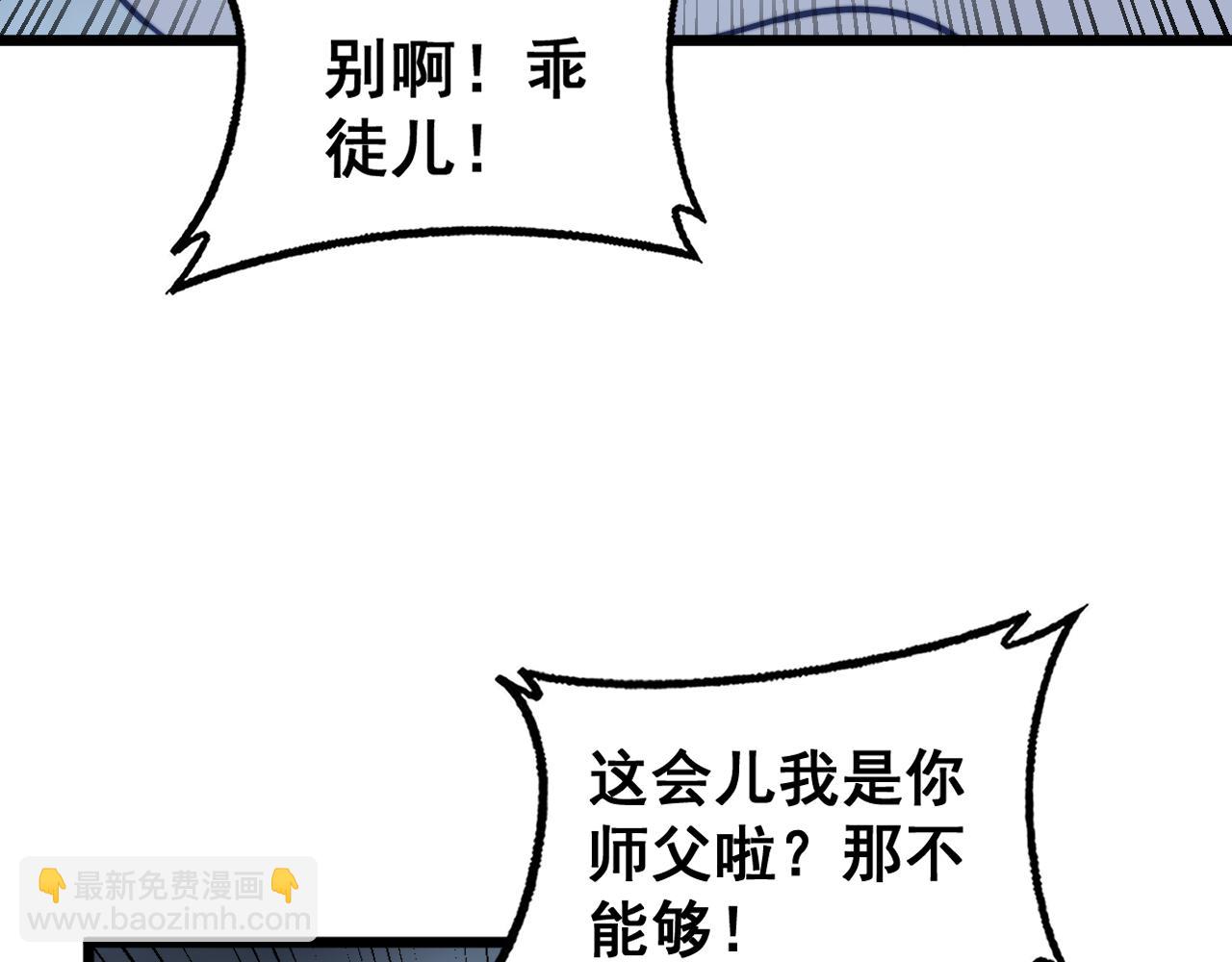 🍔老蛇修仙传 第32回 炼丹奇才炼奇丹 第37页