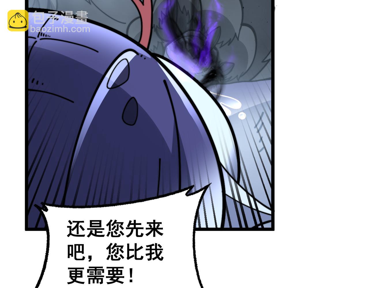 🍔老蛇修仙传 第32回 炼丹奇才炼奇丹 第39页