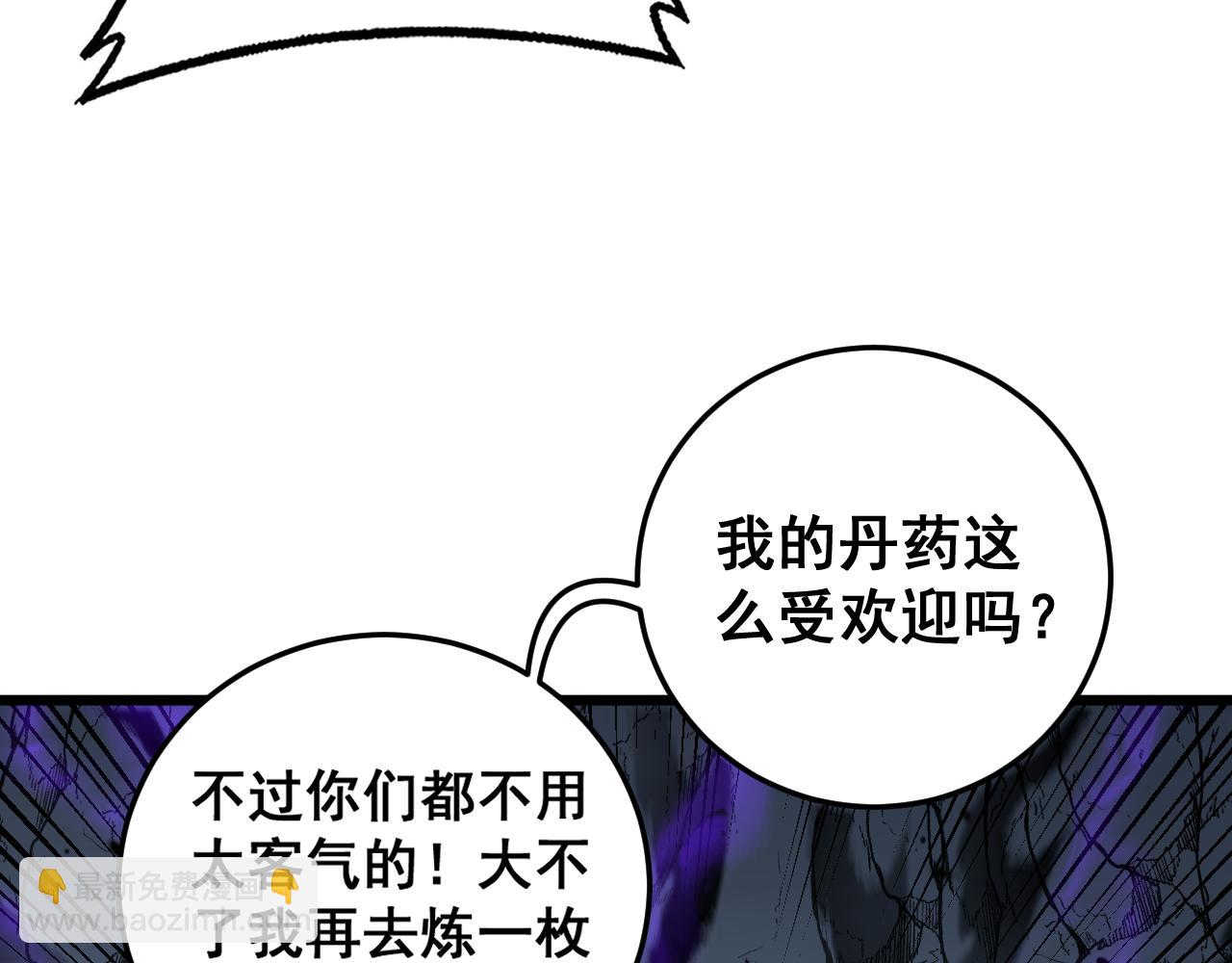 🍔老蛇修仙传 第32回 炼丹奇才炼奇丹 第40页