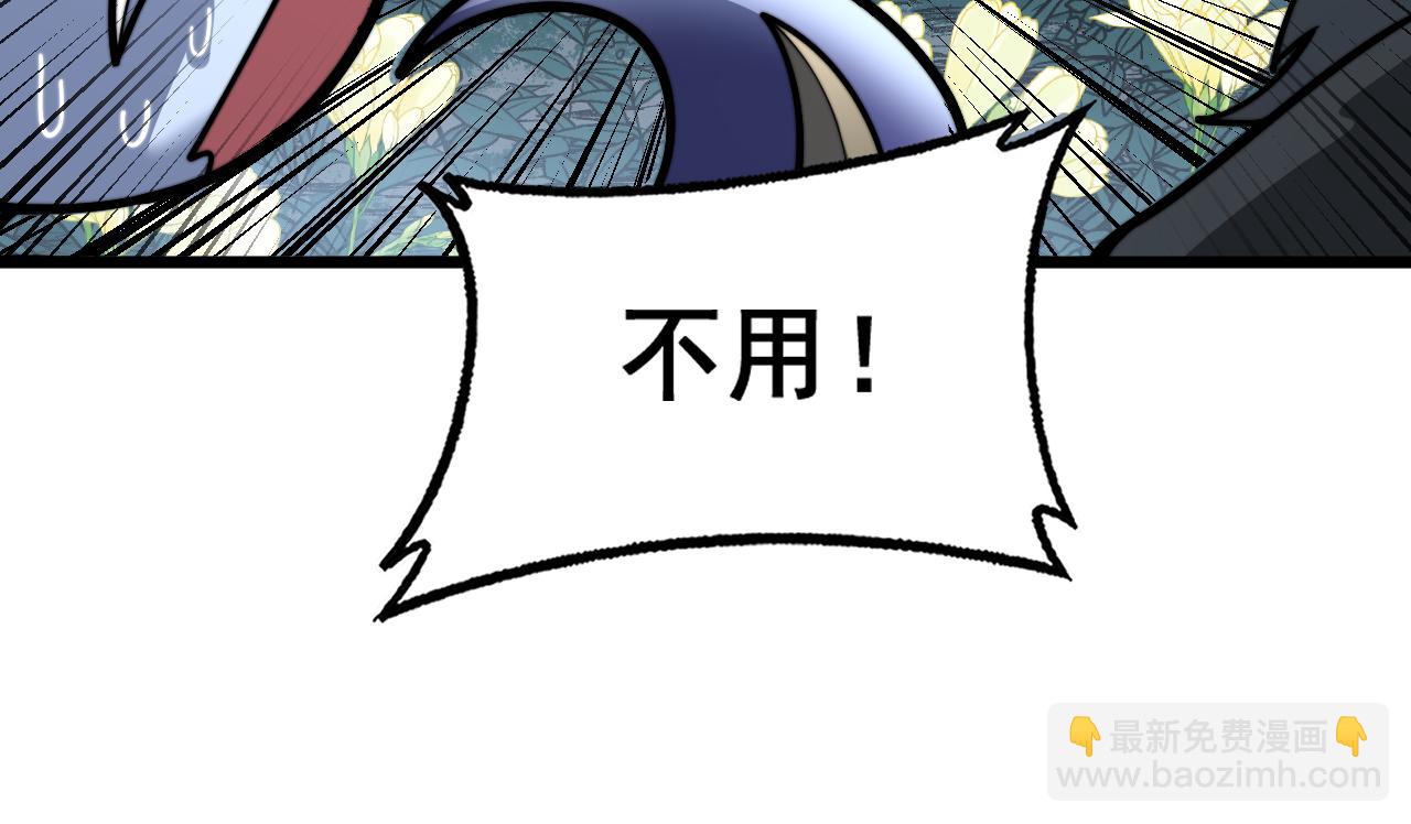 🍔老蛇修仙传 第32回 炼丹奇才炼奇丹 第42页