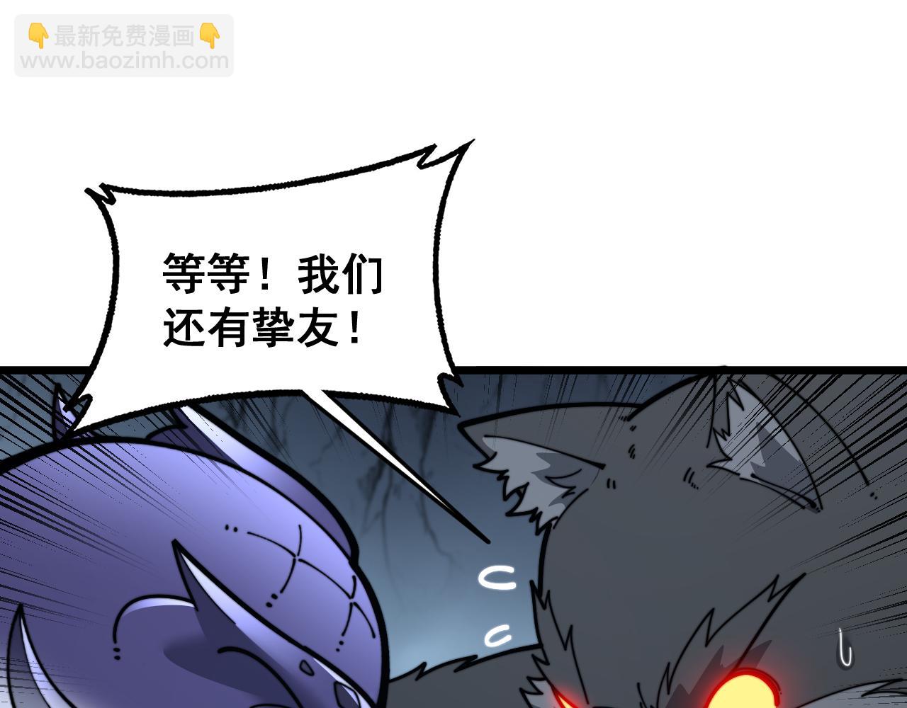 🍔老蛇修仙传 第32回 炼丹奇才炼奇丹 第43页