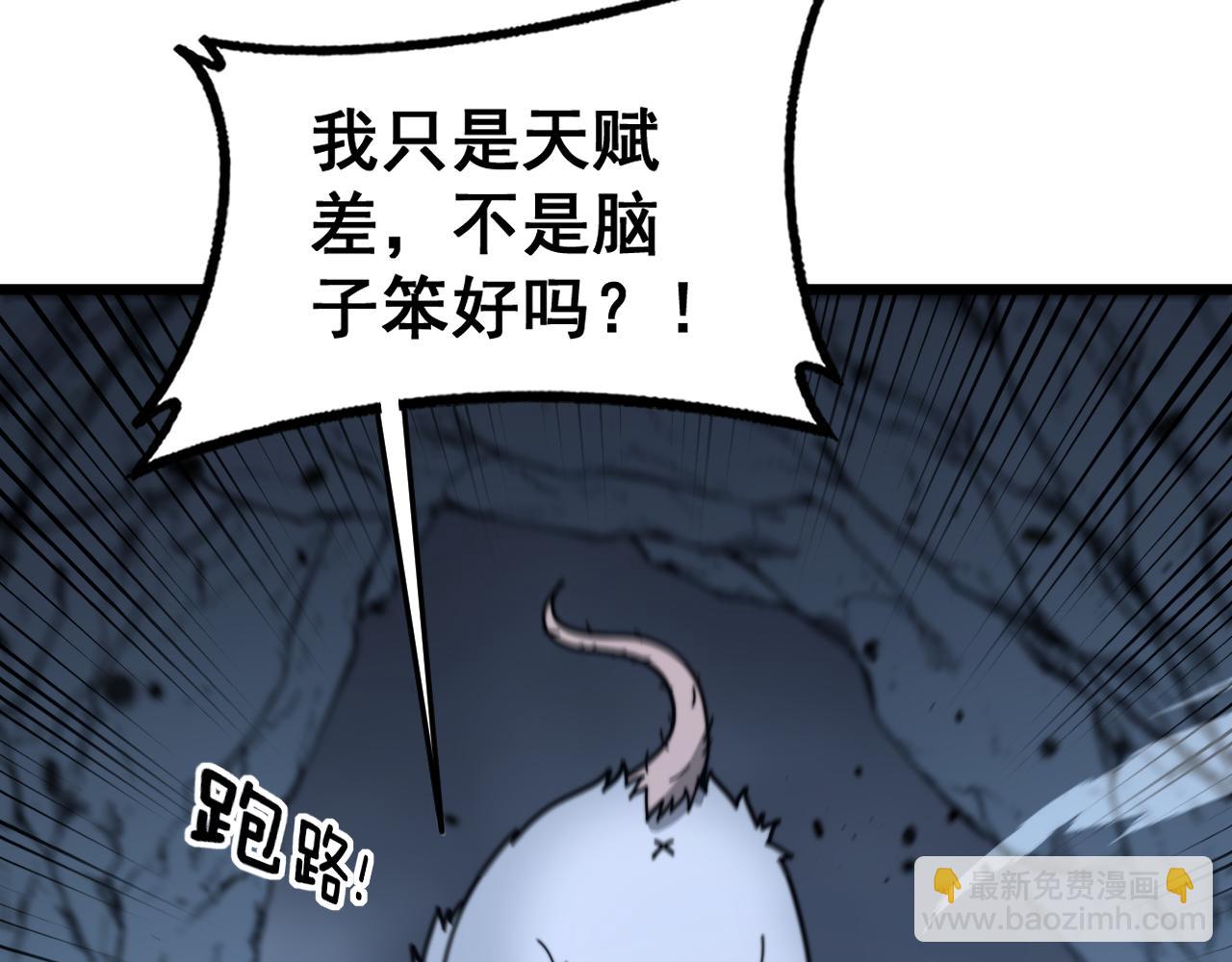 🍔老蛇修仙传 第32回 炼丹奇才炼奇丹 第45页