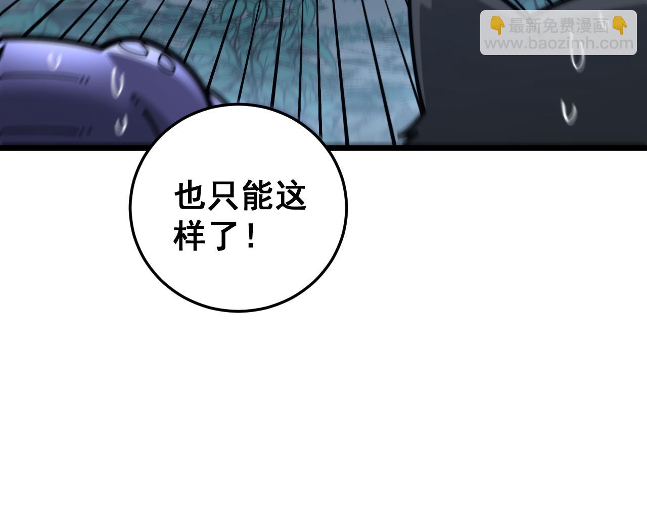 🍔老蛇修仙传 第32回 炼丹奇才炼奇丹 第47页