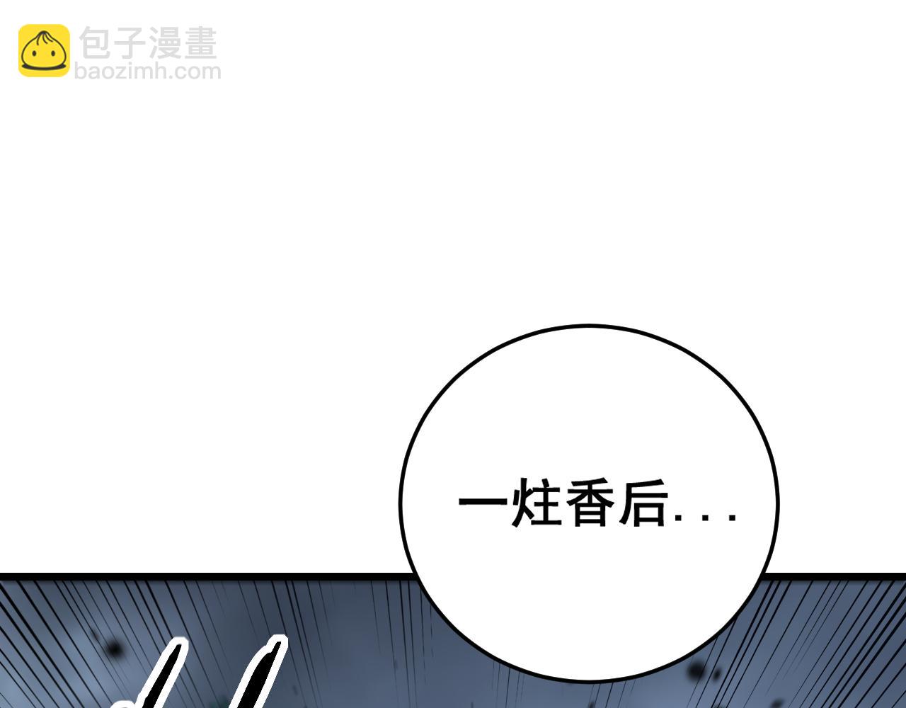 🍔老蛇修仙传 第32回 炼丹奇才炼奇丹 第48页