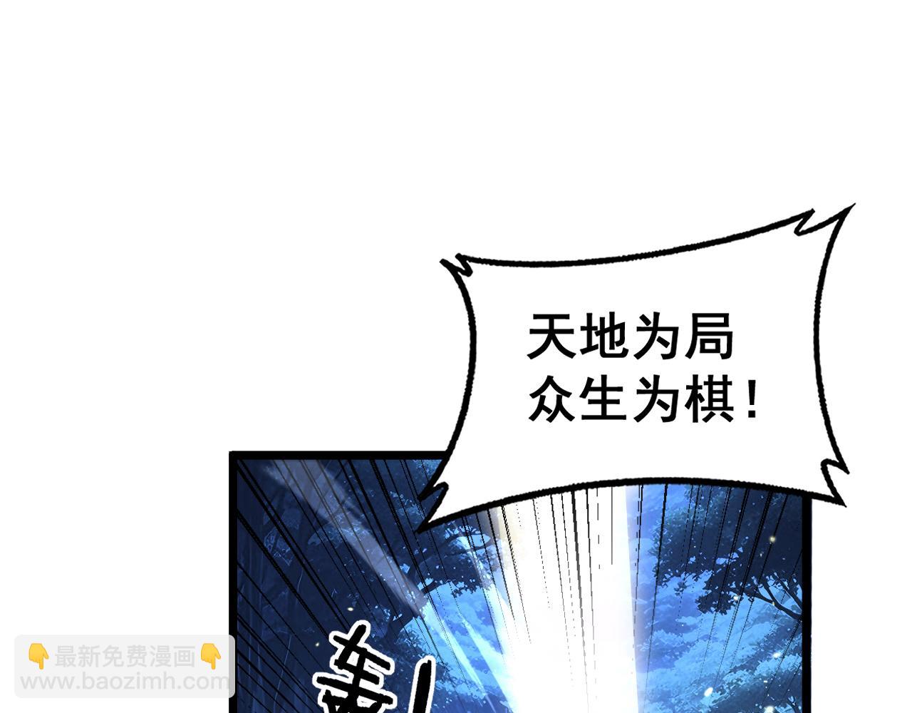🍔老蛇修仙传 第32回 炼丹奇才炼奇丹 第5页